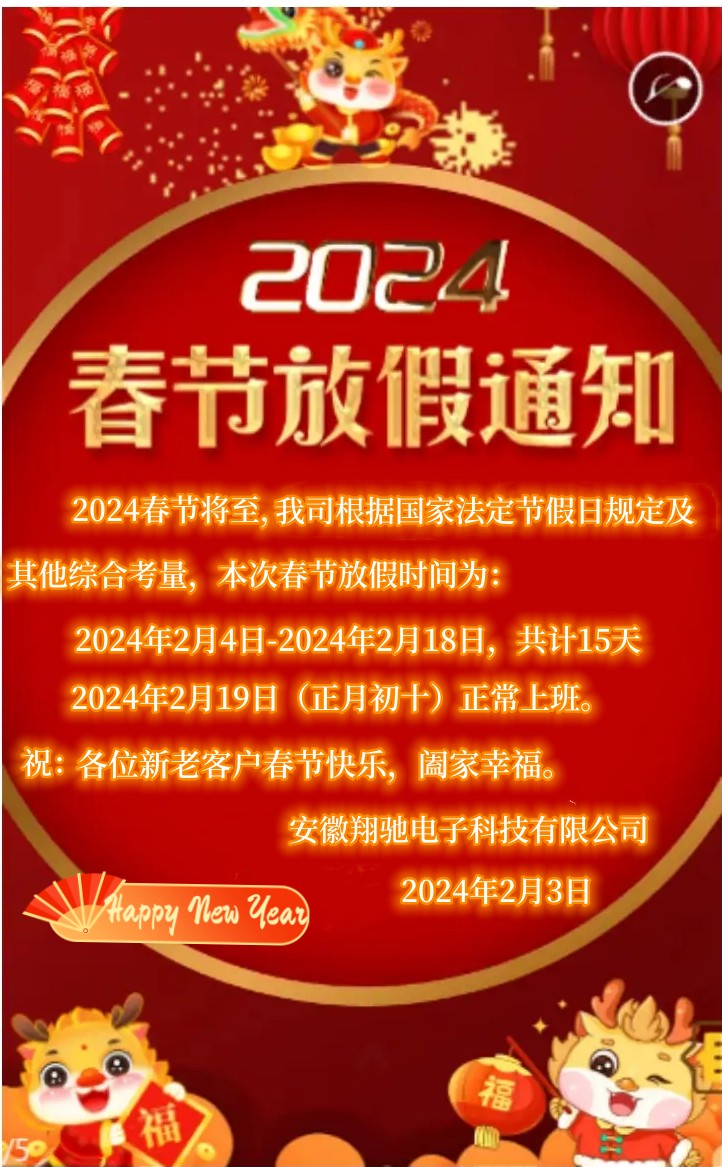 2024����(ji��)�ż�֪ͨ