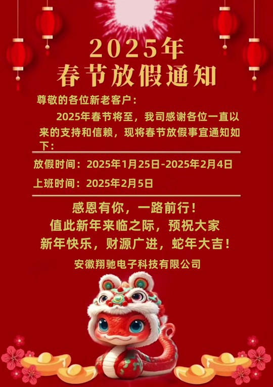 2025�괺��(ji��)�ż�֪ͨ