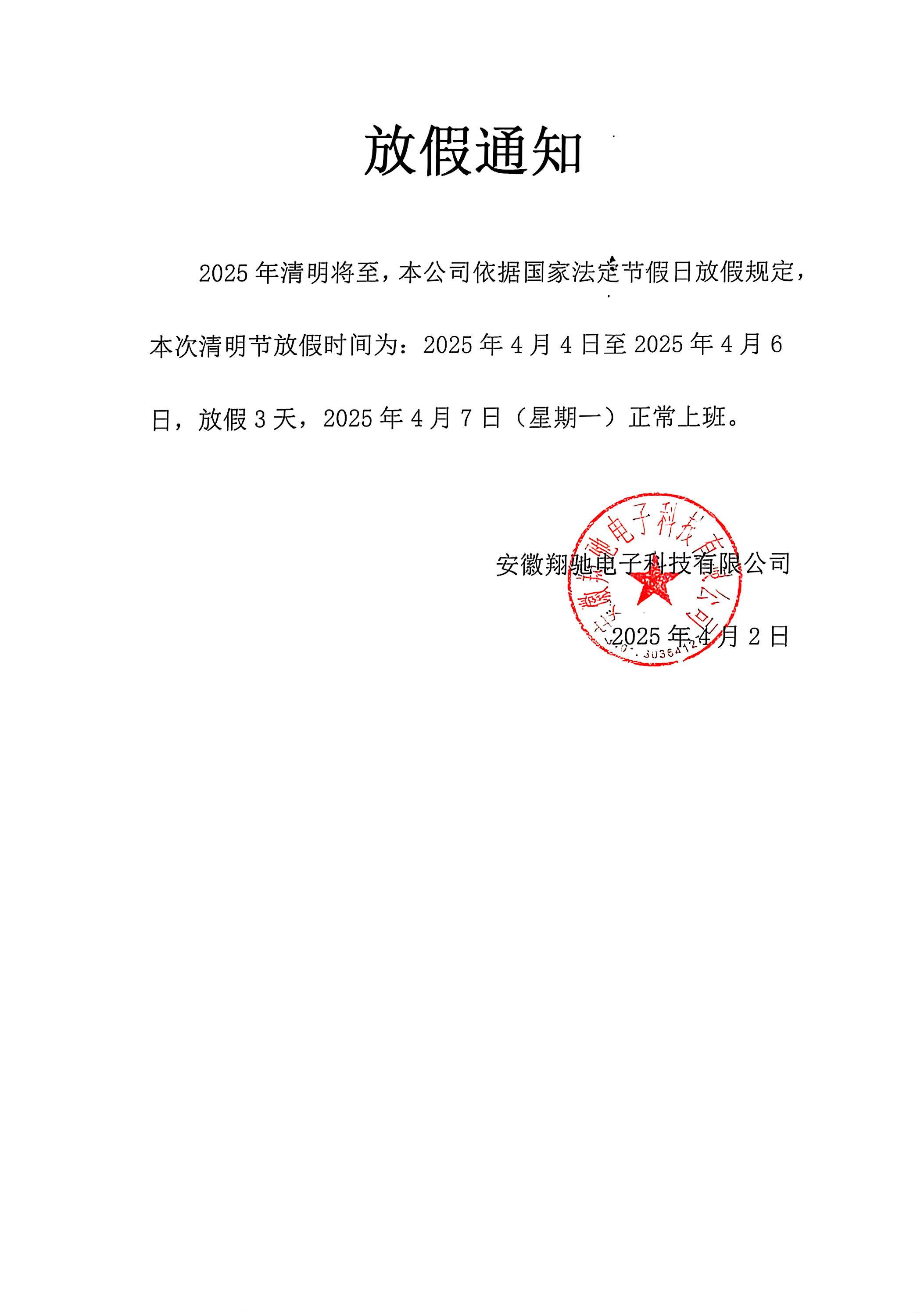 2025������(ji��)�ż�֪ͨ